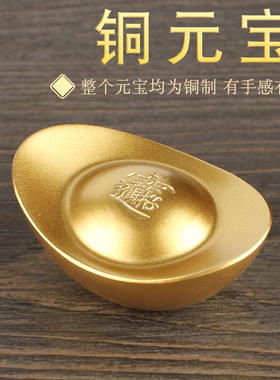 黄铜实心金元i宝纯铜摆件客厅聚宝盆装饰品开业乔迁礼品