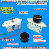 炉灶 风扇调速器 炉灶鼓风机调速器 250电子调速开关 调温器