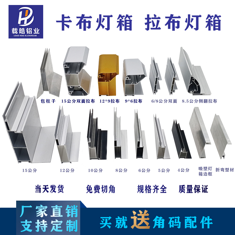 卡布灯箱b型材边框uv软膜天花超薄工程广告牌h型材拉布双面铝合金