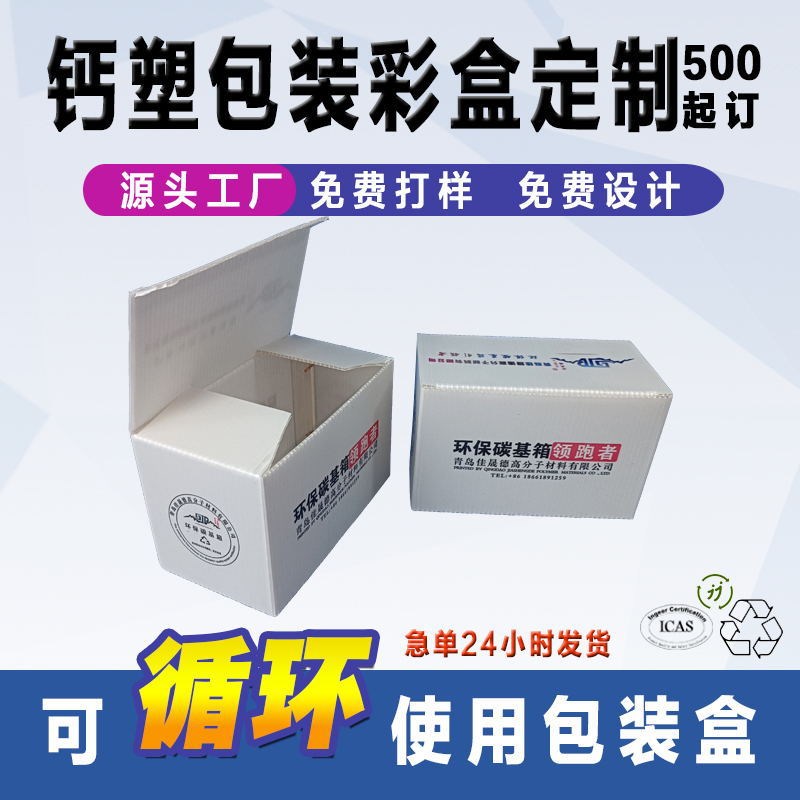 塑料瓦楞箱定制i抗震工艺品防水包装盒子可折叠扣盖礼品盒空盒定