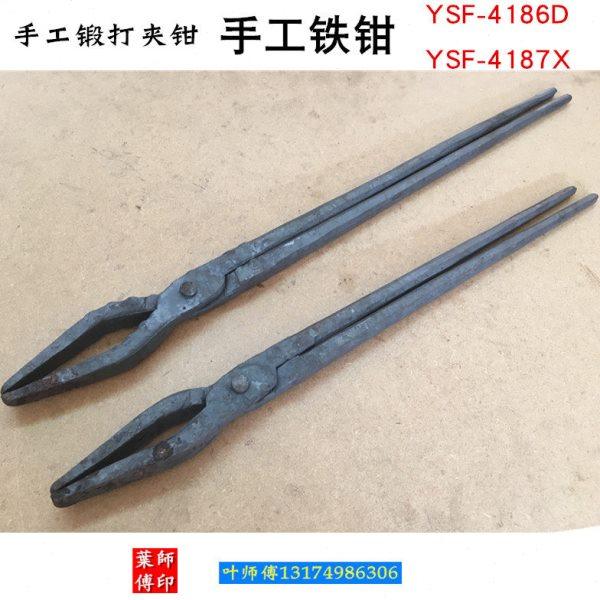 包邮铁匠钳子手工夹钳尖嘴铝锭圆口扁咀铁钳工业钳溶铝锭钳铁夹子,五金/工具,其它夹持类工具,淘宝优惠券,粉丝福利购,淘宝优惠卷