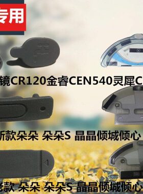 魔镜水箱CR120金睿 灵犀水箱塞子朵朵S 晶晶倾城倾心 天E水箱塞子