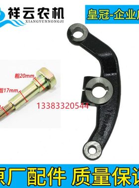 雷沃欧豹TE250 300 350拖拉机配件前桥油缸转向臂方向球头支臂销