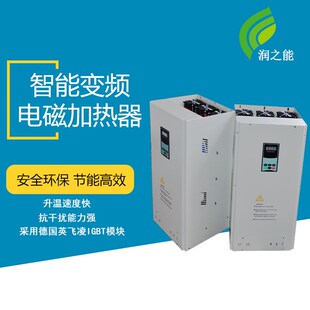 电磁感应快速加热器锅炉电磁加热器管道加O热器加热控制器省电