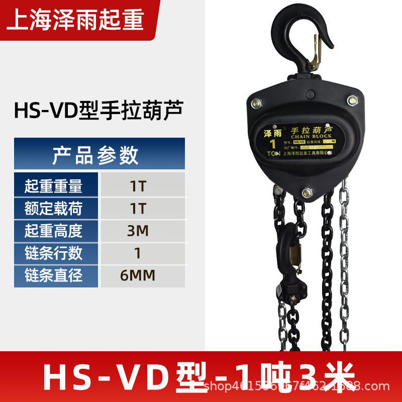 手拉葫芦倒链1吨2吨m3吨5T10t手动葫芦小型吊机起重葫芦三角铁葫