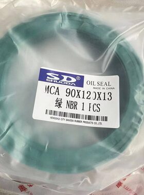 防泥水油封MC90*120*13分体油封90.120.13 9012013内旋转组合油封