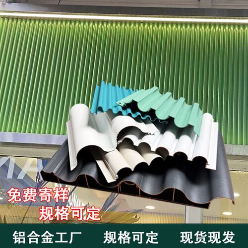 铝合金波浪板金属凹凸长城板招z牌波纹铝板铝型材格栅门头铝材定