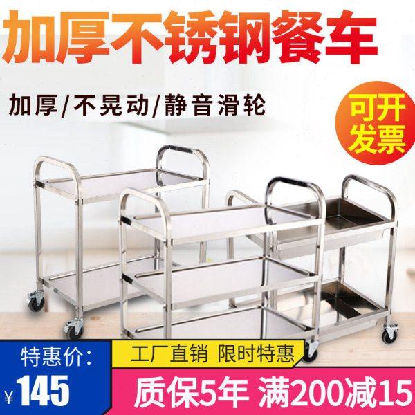 加厚304不锈钢送餐车小推车幼儿园收餐厅酒店饭店移动收碗车商用,商业/办公家具,餐车/摆摊车/小吃车,淘宝优惠券,粉丝福利购,淘宝优惠卷