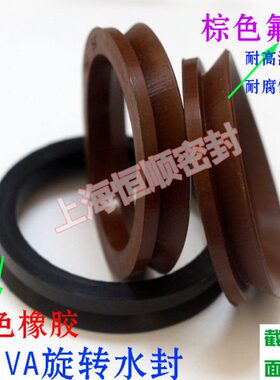旋转密封圈黑色V型水封VA1550/1600/1650/1700/1750/1800/1850垫
