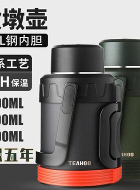 琪虎全钢保温壶家用超大容量5000ML热水暖瓶便携3升户外车载旅行4