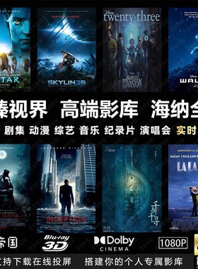 4K3D2D片源电影库电视剧短剧流媒体美剧韩剧英剧泰剧Y动漫定制服