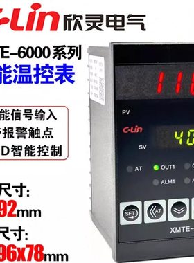 欣灵智能温控仪XMTE-6000/6211/6212/6511/6512温控表T1 K型PT100
