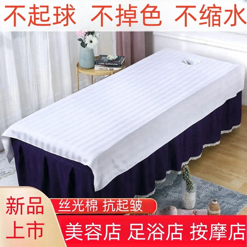 美容院一客一换床单专用高档单件带E洞铺床白色隔脏高档纯色按摩