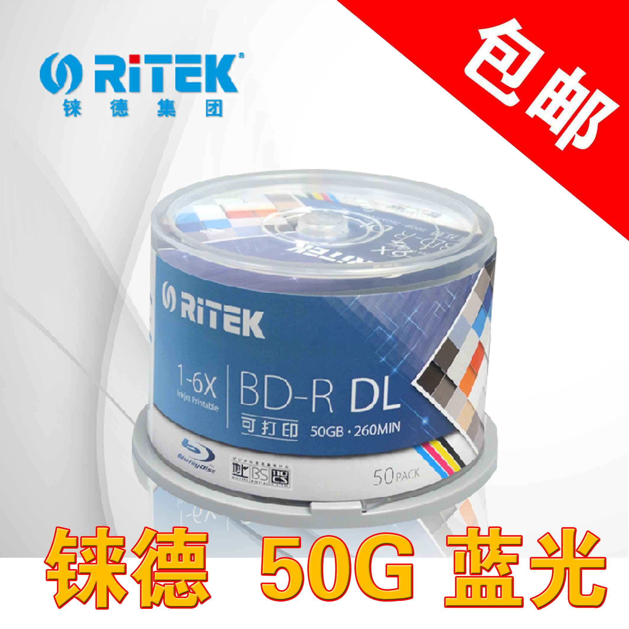10片起包邮中环铼德BDn-R50G100G 可打印dl蓝光光盘碟刻录盘12cm4