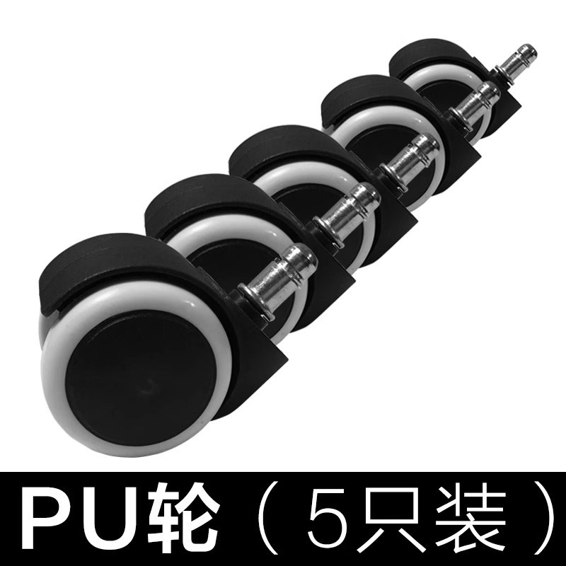 办公椅电脑椅尼龙脚配件万向轮PU静音滑轮电竞椅转椅耐磨滚轮脚轮