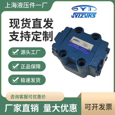上海液压件一厂液控单向阀A1Y-Ha10B/Hb10B/Ha20B/Hb20B/Ha32B/Hb