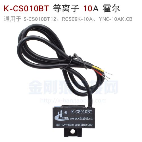 K-CS010BT 逆变等离子切割机 霍尔 传感器 3线10A通用RCS09K-10A