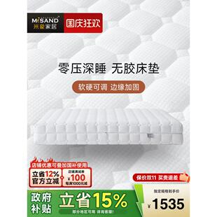 米象家居独立袋装弹簧床垫席梦思乳胶床垫1.5米1.8米天然椰棕床垫