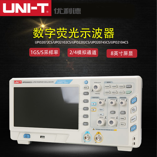 优利德UPO2072CS/UPO2102CS/UPO2202CS/UPO2104CS数字荧光示波器