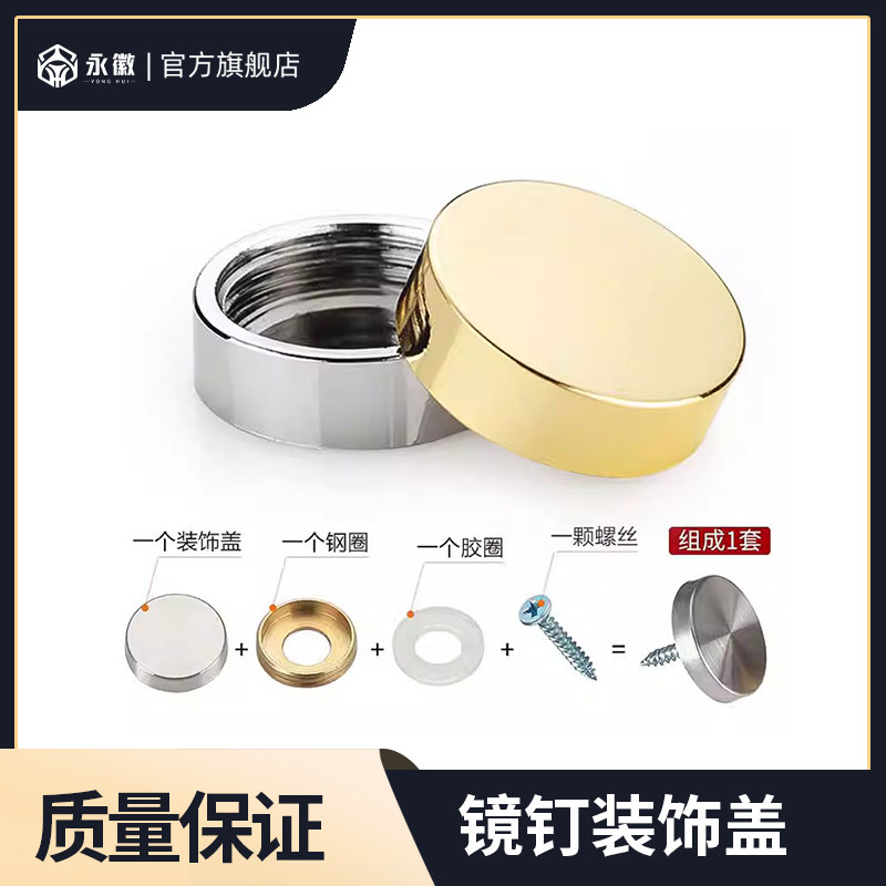 广告钉玻璃镜钉装饰钉扣盖型螺母压克力瓷砖镜子固定钉自攻螺丝遮图片