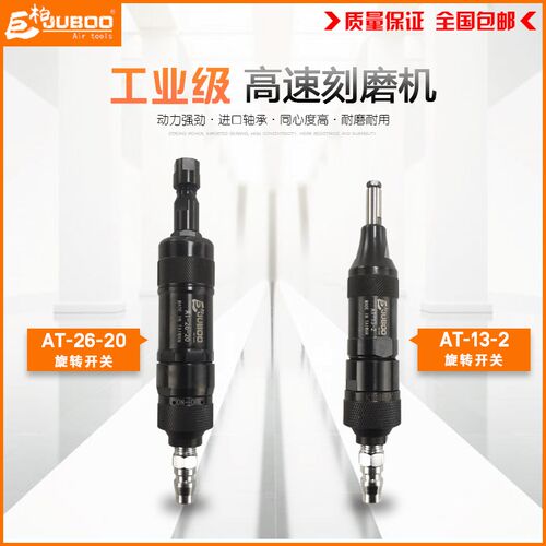JUBOO巨柏26-20/13/2气动刻磨机气磨头磨机内孔磨机M6抛光磨机