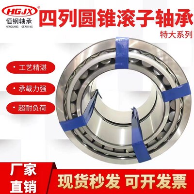 瓦房店 380680 380684 380686 380688 四列圆锥滚子轴承 矿山机械