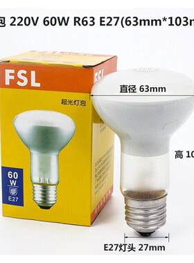 浴霸中间照明灯泡40w60w100w适用奥普浴霸R63R80照明爆米花照明灯