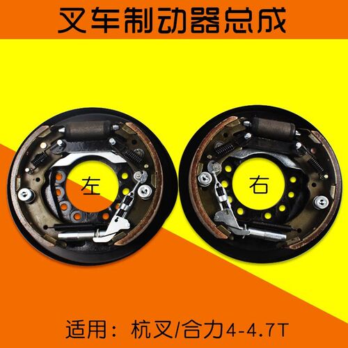叉车制动器总成 刹车盘 适用杭叉 R40 R45 A45 A47 合力  4 4.5T