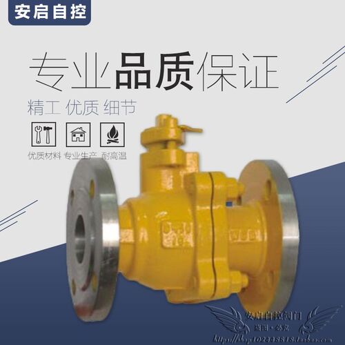Q41F46-16C高温防腐全衬氟铸钢法兰衬氟球阀DN25 32 40 50 65 80