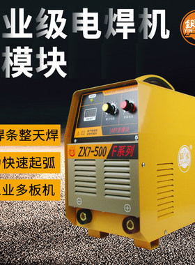 银象400F/500F/630逆变直流全铜电焊机 工业级380v三相焊机气刨焊