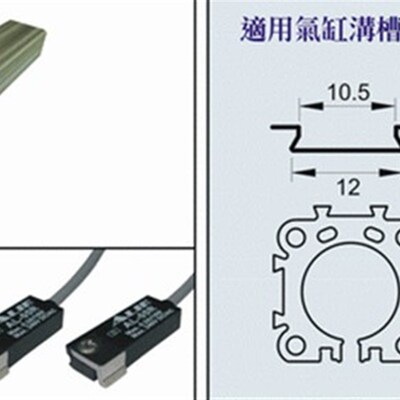 台湾ALIF元利富磁性开关 AL-05R(Origa 派克无杆气缸用)