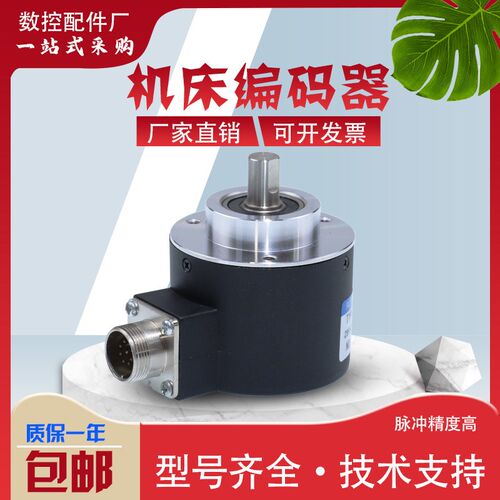 数控机床主轴编码器 5810.1024.1200可选6210车床螺纹光电编码器