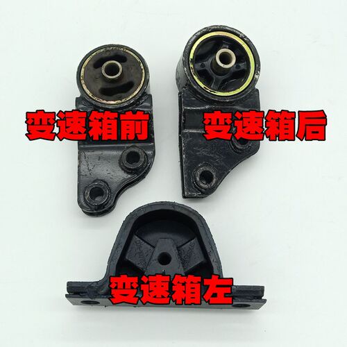 中通宝雅雅贝赛驰易咖道爵电动汽车轿车变速箱支架悬置齿轮箱胶套