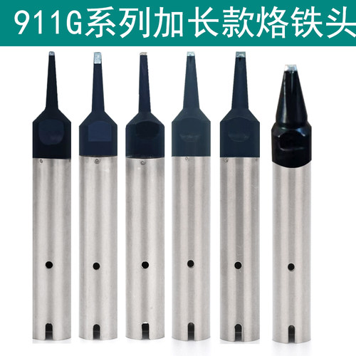 加长款911G-24DV1-L自动焊锡机烙铁头 30DV1-L  24D-L 20DV1-L
