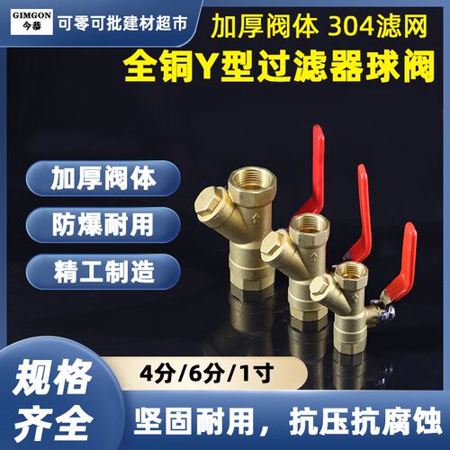 Y型过滤器全铜加厚增压水泵中央空调暖气管道过滤网阀门4分6分1寸