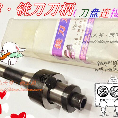 天鹤牌 铣刀刀柄/平面铣刀杆/铣刀盘连接杆 R8-22/ R8-27/ R8-32