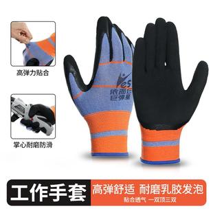 手套劳保学生学农工作劳动干活耐磨防护防滑防尘乳胶透气柔软耐用