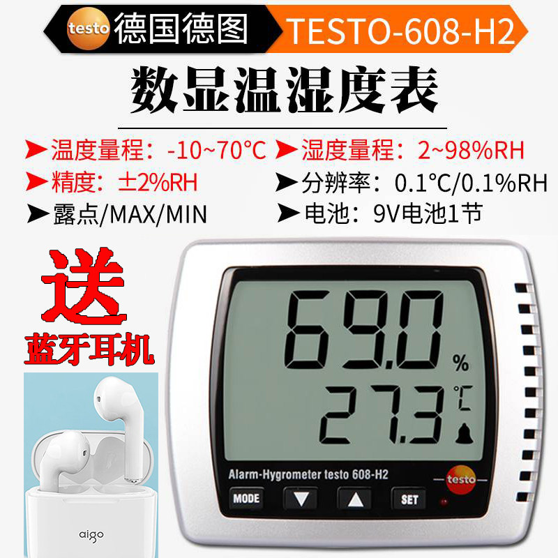 德图testo608H1/2温湿度仪表精度室内工业壁挂式电子家用温湿度计