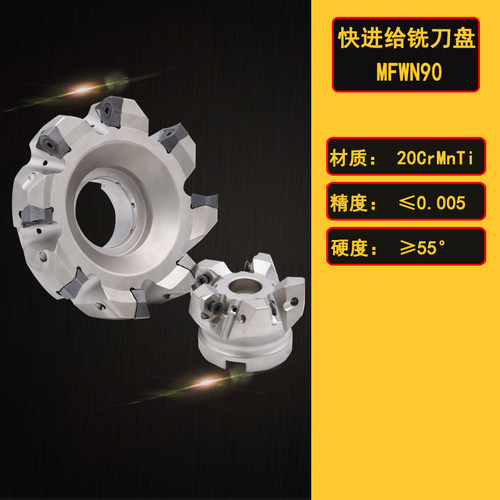 90度快进给刀盘 内冷铣刀盘MFWN08重切削双面六角立铣刀盘WNMU08