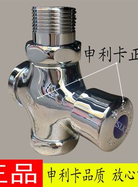 SLK-6101申利卡铜按键式延时便池冲洗阀手按式冲水器大便阀