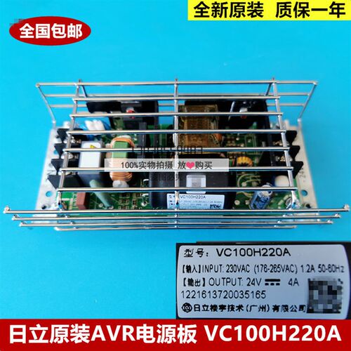 全新原装日立电梯AVR电源板VC100H220A  控制柜电源 24V 日立楼宇