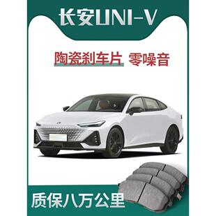 适合长安大学原装升级陶瓷汽车专用原装正品前后轮刹车片