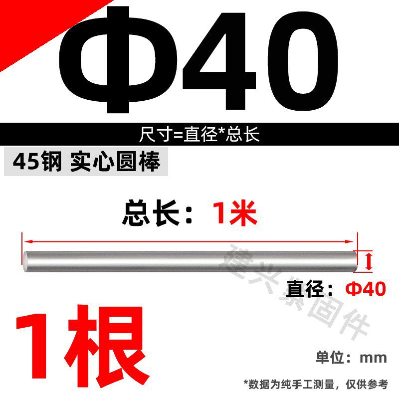 45号钢研磨圆钢棒光杆合金钢实心圆棒钢材圆钢条磨光棒40mm
