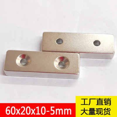 60*20*10mm超强力磁铁长方形稀土永磁钕铁硼磁钢吸铁石60x20x10-5