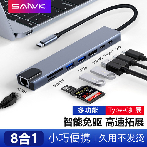 拓展坞扩展Typec笔记本USB分线器hub集线器雷电3HDMI投屏多接口读