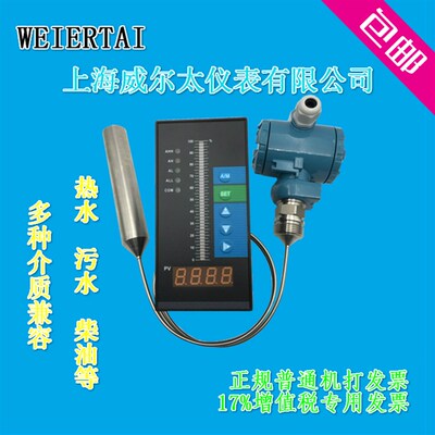 威尔太 集气筒耐高温型液位变送器 投入式静压式液位计 水位油位