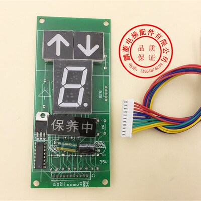 电梯外呼显示板 BCD数码显示LSL-BCDINPUT815/SMW1B LSL-BCD-C1