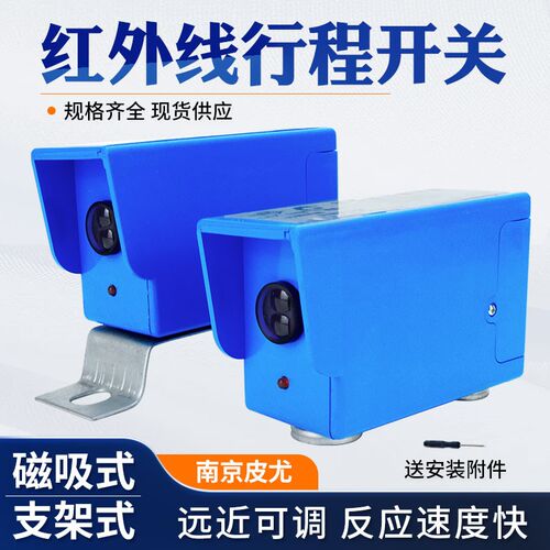 起重机红外线防撞限位器 E3JK-LX5M光电行程开关行车行吊大车限位