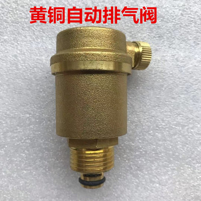 全铜自动排气阀暖气自动放气阀自来水管道空调泄气发4分6分1寸