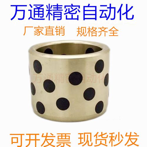 JDB铜套MPBZ50-40/50/70/80/100SPB无油衬套内径50外径62自润滑型